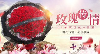 广东佛山市顺德区伦教街道鲜花速递